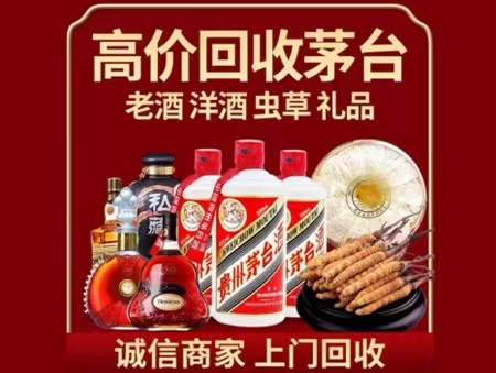 泸溪年份茅台酒回收